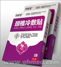 点击放大 颈椎冷敷贴/黑膏药招代理/膏药贴牌加工 颈椎冷敷贴