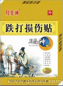 点击放大 跌打损伤贴