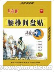点击放大 腰椎间盘贴