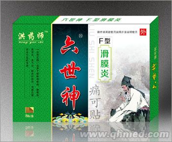 六世神 滑膜炎贴 