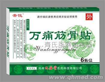 万痛筋骨贴 
