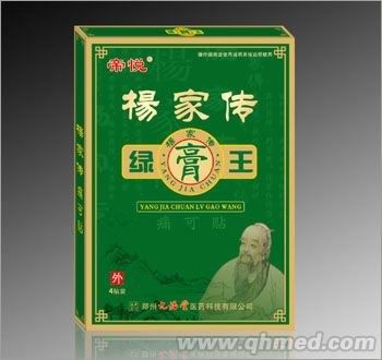 杨家传绿膏王 