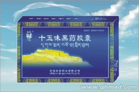 十五味黑药胶囊 十五味黑药胶囊