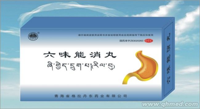点击放大 格拉丹东六味能消丸 格拉丹东六味能消丸