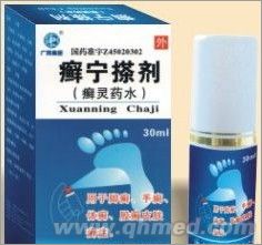 癣宁搽剂 