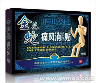 金花蛇痛风消静电理疗贴 