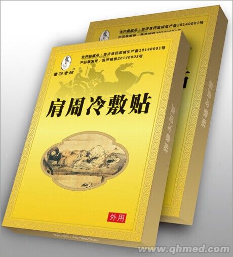 肩周冷敷贴 苗谷老帖牌/膏药招代理贴牌O 肩周冷敷贴
