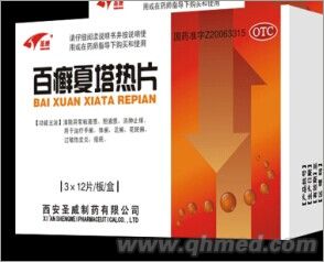点击放大 百癣夏塔热片 百癣夏塔热片