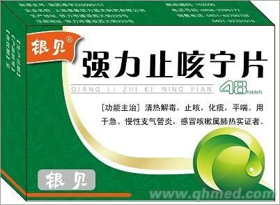点击放大 强力止咳宁片