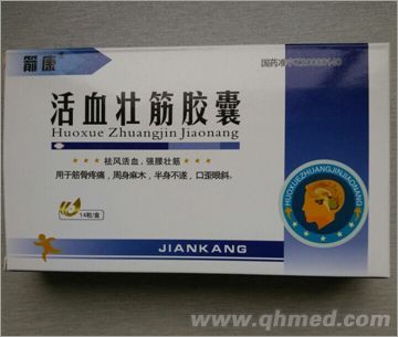 点击放大 活血壮筋胶囊