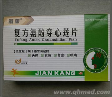 复方氨酚穿心莲片 