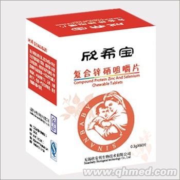 点击放大 欣希宝复合锌硒片(儿童) x硒宝(儿科)