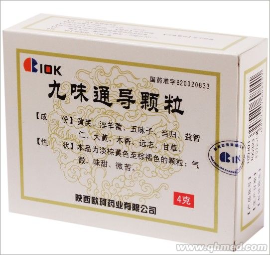 独 家--九味通导颗粒 