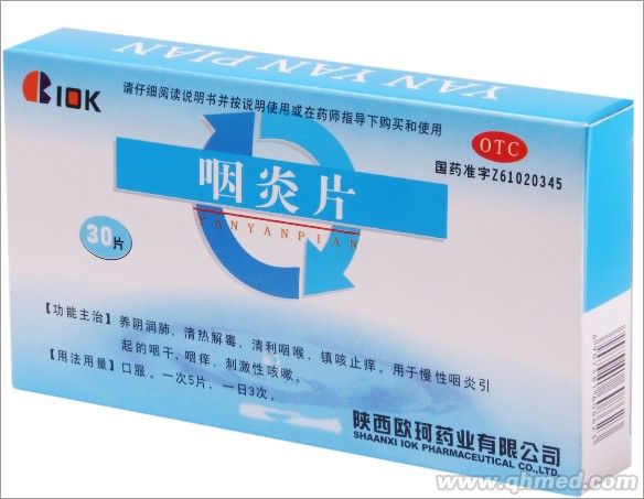 点击放大 咽炎片