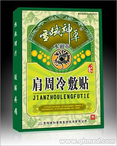 点击放大 雪域神草(肩周冷敷贴)
