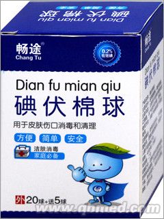 点击放大 碘伏棉球、酒精消毒 碘伏棉球、酒精消毒