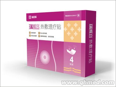 点击放大 热敷理疗贴 瑞暖宫