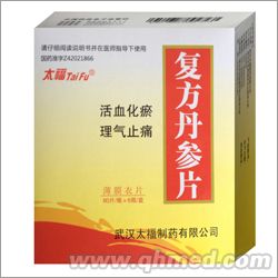 复方丹参片 