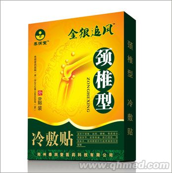 金狼追风颈椎型 