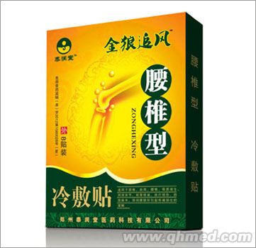 金狼追风腰椎型 