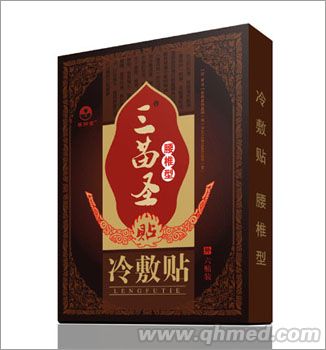 三苗圣贴腰椎型 