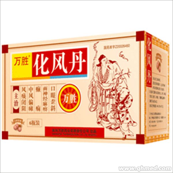 点击放大 化风丹