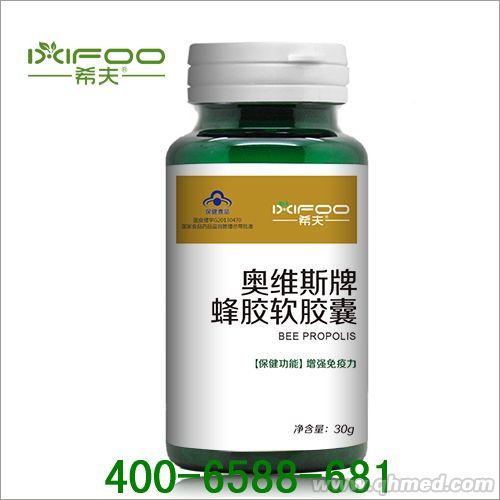 希夫牌蜂胶软胶囊 奥维斯蜂胶软胶囊