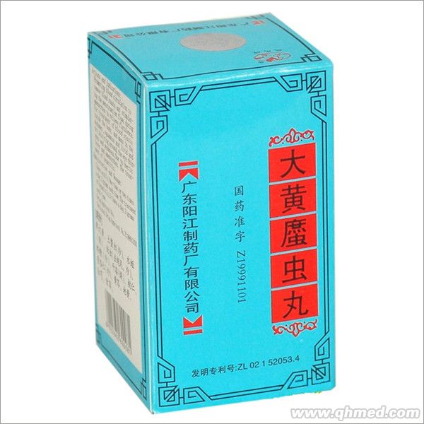 点击放大 大黄庶虫丸