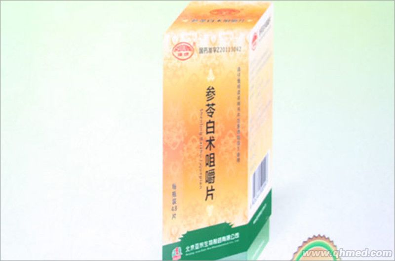 点击放大 参苓白术咀嚼片