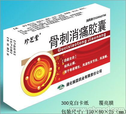 点击放大 骨刺消痛胶囊