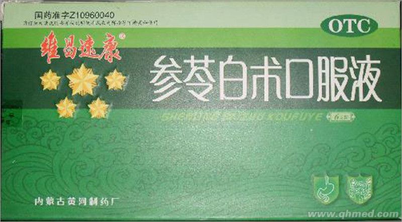 参苓白术口服液 