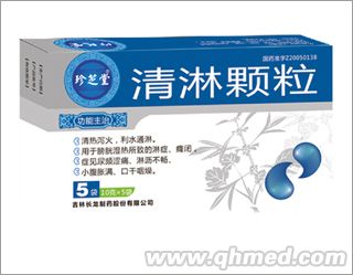 清淋颗粒 