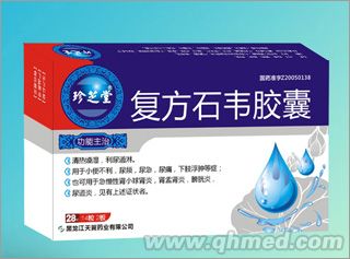 复方石韦胶囊 