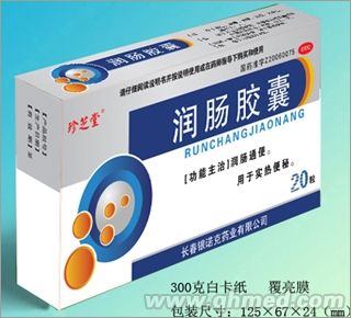 润肠胶囊 