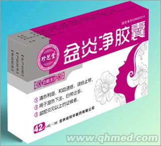 盆炎净胶囊 