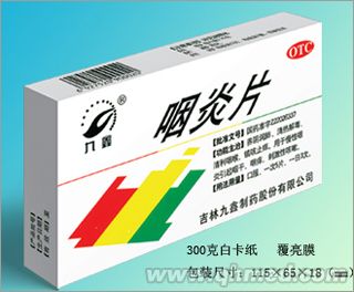 点击放大 咽炎片