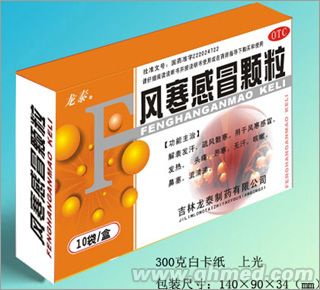 点击放大 风寒感冒颗粒