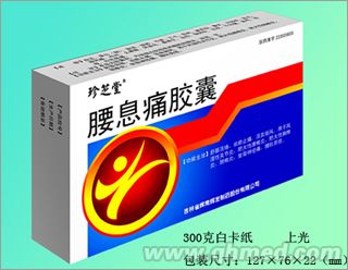 点击放大 腰息痛胶囊