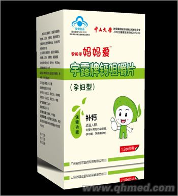 点击放大 妈妈爱宇露牌咀嚼片(孕妇型)