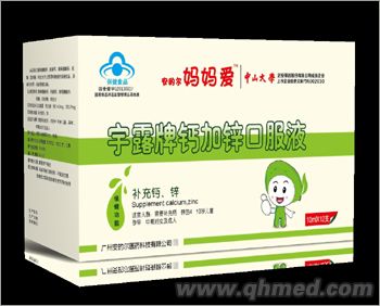 点击放大 宇牌露钙加锌口服液
