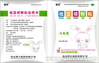点击放大 板蓝根颗粒