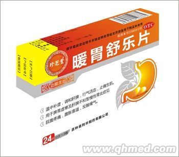 点击放大 暖胃舒乐片