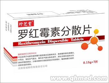 点击放大 罗红霉素分散片