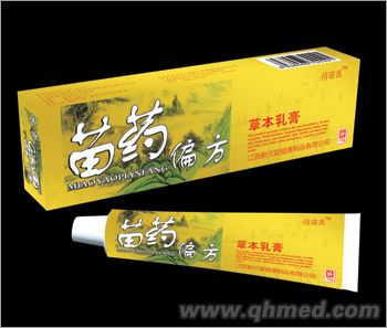 苗药偏方草本乳膏 