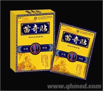 点击放大 苗奇贴