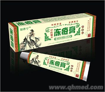 中医偏方冻疮膏 