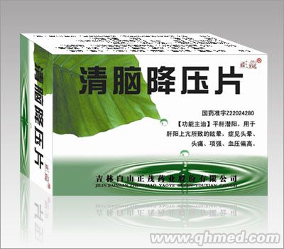 点击放大 清脑降压片