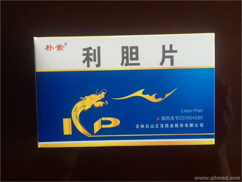 利胆片 
