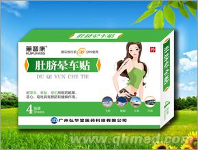 点击放大 肚脐晕车贴4贴 晕车、晕船、晕机