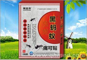 点击放大 蕙普康黑蚂蚁痛可贴、辣椒风湿、万通筋骨、 蕙普康黑蚂蚁痛可贴、辣椒风湿、万通筋骨、
